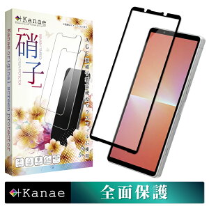 Xperia 5 v SO-53D SOG12 XQ-DE44 �K���X�t�B���� �ی�t�B���� �S�ʕی�t�B���� �t�B���� xperia5v xperia 5v �G�N�X�y���A �S�� �ی� �t���ی�t�B���� ��ʃt�B���� ��ʕی�t�B���� ��kanae �J�i�G ��