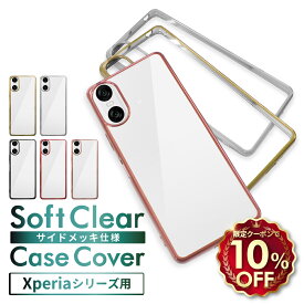【10%OFFクーポン配布中】 Xperia 10 vi ケース Xperia5 v Xperia 10 v クリアケース Xperia 5 iv スマホケース 10iv 1iv 5iii Aceiii 透明 クリア エクスペリア サイドメッキ 叶kanae カナエ