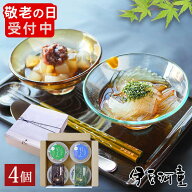 父の日 お中元 にも あんみつ ギフト プレゼント 柿田川名水 ところてん 餡蜜 丸カップ 4個 セット 選べ…