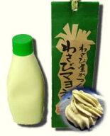 わさびマヨネーズ マツコの知らない世界で紹介されたわさびマヨネーズです。元祖わさびマヨネーズは山本…