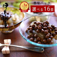 あんみつ 和菓子 伊豆河童 16食 豆かん 春限定 桜あん 桜みつ いちご餡 苺 餡蜜 餡子 選べる 送料無料 自…