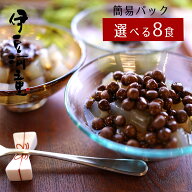 あんみつ 伊豆河童 8食 豆かん 餡子 春限定 桜あん 桜みつ いちご餡 蜜を選べる 送料無料 自家消費用 業…