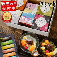 敬老の日 ギフト にも プレゼント フルーツあんみつ 4個 春吉富士 富士山羊羹 セット ところてん 寒天使…