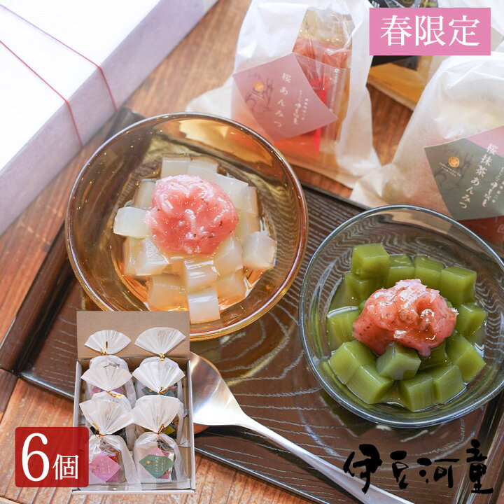 楽天市場】ギフト 春限定 桜あんみつ6個 餡蜜セット 送料無料 和菓子 