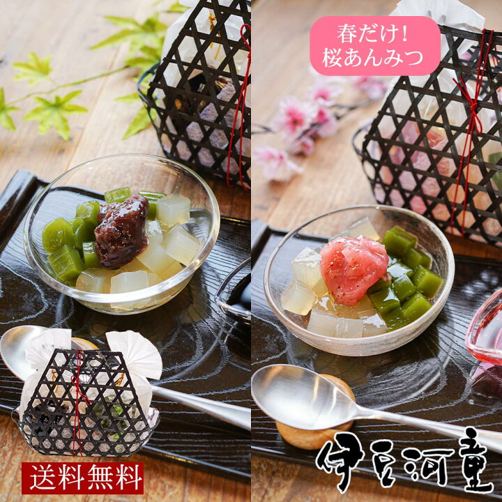 楽天市場】あんみつ ギフト 2個 竹かごセット 春だけ 選べる 桜 