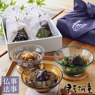 仏事 法事 お供え あんみつ 6個 風呂敷包み 餡蜜セット 送料無料 和菓子 お取り寄せあんみつ 送料無料 送…