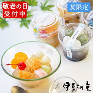 敬老の日 ギフト プレゼント 甘味処 伊豆河童セット 夏限定 デザート フルーツあんみつ柚子みつ レモンあ…