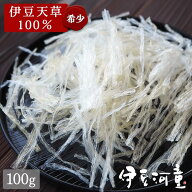 糸寒天 最高級 伊豆産 国産 6センチカット済み 100g 伊豆産天草100％ 送料無料 国内製造 糸かんてん 通販…
