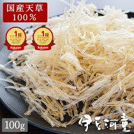 糸寒天 国産 食べやすい6センチカット済み 100g 国産天草100％ 送料無料 国内製造 糸かんてん 通販 低カ…