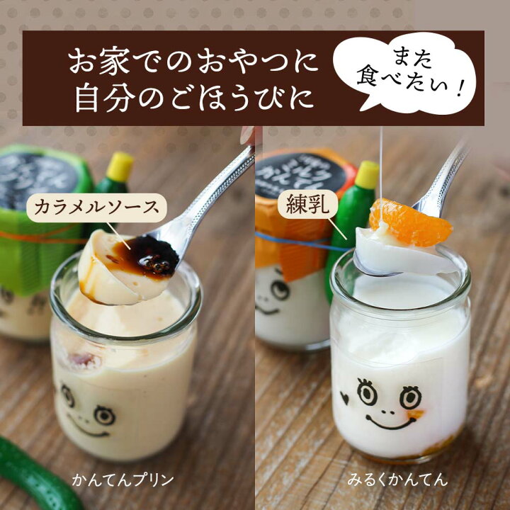 楽天市場】河童のプリン ギフト 詰め合わせ 送料無料 ギフト お 