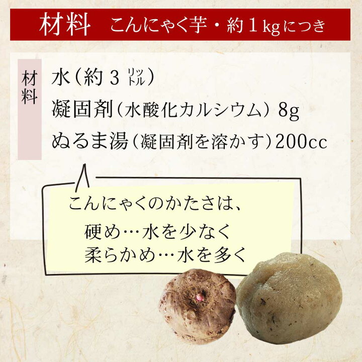 楽天市場】【メーカー直送】令和6年度秋収穫 国産こんにゃく芋 