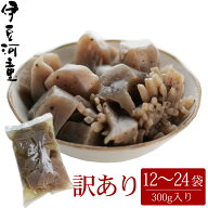 訳あり 端っここんにゃく こんにゃくの「端っこ」お得な3.6キロ （300g×12袋）大盛り7.2キロ（300g×24…