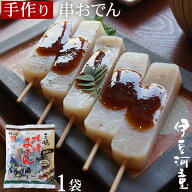 三嶋の味噌おでん 5本入り 令和7年産こんにゃく芋使用 田楽味噌付 伊豆河童 串おでん ローカロリー 惣菜 …