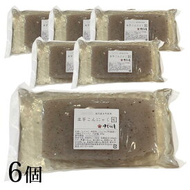 送料無料 令和8年産 生芋こんにゃく6・15個セット 国産こんにゃく 手づくり セラミド含有 ダイエット ローカロリー 弾力のあるしっかりとしたこんにゃく