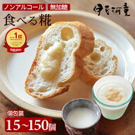甘酒 河童の食べる糀 30g×15 米麹 米糀 糀あまざけ 糀甘酒 送料無料 食塩 無添加 使い切小分けタイプ 15…