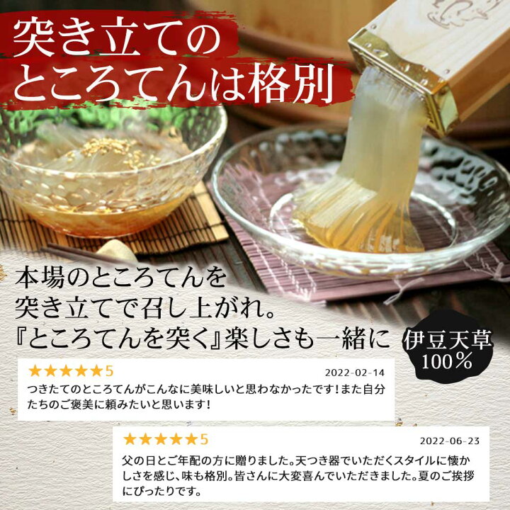 楽天市場】お中元 ギフト あんみつ ところてん 竹籠風呂敷包みセット 特製突き棒付き 餡蜜セット 送料無料 和菓子 お取り寄せ あんみつギフト : ところてんの伊豆河童 楽天市場】お中元 ギフト あんみつ ところてん 竹籠風呂敷包みセット 特製突き棒付き 餡蜜セット 送料無料 和菓子 お取り寄せ あんみつギフト : ところてんの伊豆河童