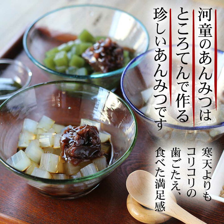 楽天市場】お中元 ギフト あんみつ ところてん 竹籠風呂敷包みセット 特製突き棒付き 餡蜜セット 送料無料 和菓子 お取り寄せ あんみつギフト : ところてんの伊豆河童 楽天市場】お中元 ギフト あんみつ ところてん 竹籠風呂敷包みセット 特製突き棒付き 餡蜜セット 送料無料 和菓子 お取り寄せ あんみつギフト : ところてんの伊豆河童
