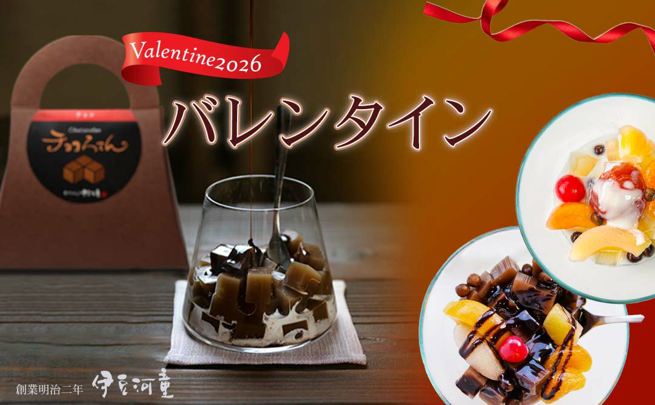 バレンタインギフト特集