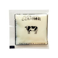 【練乳】ここだけ練乳 あんみつ用 小袋 コンデンスミルク※季節限定(メール便30個まで)