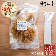 ところ天草 天草 ところてん 作りキット（天草とプラスチックてん突きセット）自由研究 おうちでところて…