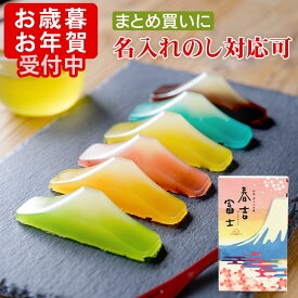 お歳暮 お年賀 ギフト にも 富士山羊羹 【のし対応可】名入れ可 ※4個以上送料無料※ 春吉富士 お菓子 チョコ以外 羊羹 ようかん 和菓子 日本 お土産 手土産 美味しい 送別品 粗品 プチギフト インスタ映え 退職 結婚式 プレゼント まとめ買い 帰省土産