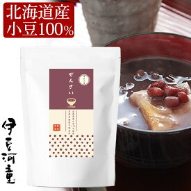 ぜんざい おしるこ 無添加 2個 7個 20個 北海道産 小豆 善哉 和菓子 お汁粉 あんこ 和スイーツ 温か 甘味処 あずき 国産 おやつ かき氷 インスタント ふっくら あっさり つぶつぶ すっきり 甘味料不使用 無添加 ビーガン vegan ハラル 送料無料 土産 ギフト レトルト