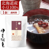 ぜんざい おしるこ 無添加 1個 北海道産 小豆 善哉 和菓子 お汁粉 あんこ 和スイーツ 温か 甘味処 あずき…