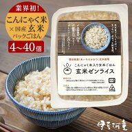 玄米パック ご飯 玄米 パック ごはん 玄米ご飯 こんにゃく米 入り ご飯 低糖質 置き換え 低カロリー 米 …