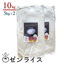 こんにゃく米 業務用 健康食品 ゼンライス 送料無料 冷凍可 低カロリー 米 電子レンジ 解凍可 乾燥 お試し 5kg ごはん ダイエット 糖質制限 ヘルシー米 こんにゃくご飯 糖質カット 蒟蒻米 低糖質米 コンニャク米 カロリー 満腹感 置き換え お腹周り 卸