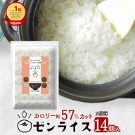 ホンマでっかTV登場 〆鍋 雑炊に こんにゃく米 ゼンライス 乾燥 送料無料 冷凍可 電子レンジ 解凍可 お試…