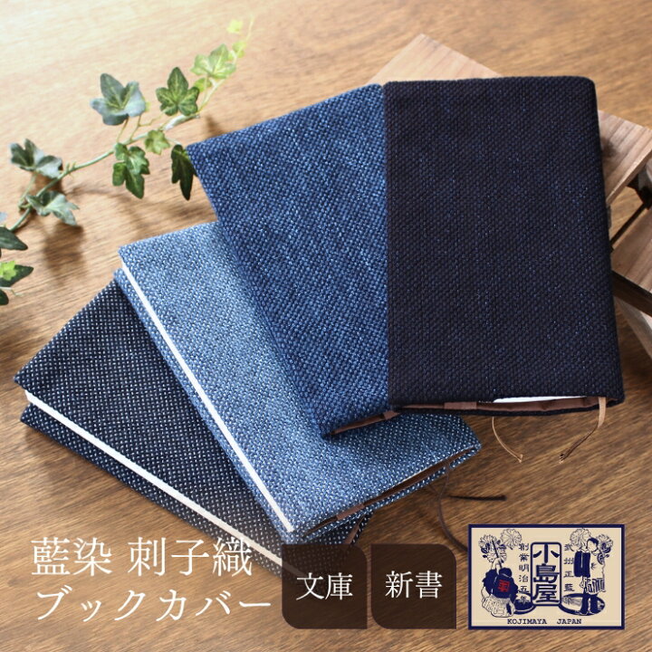 楽天市場】メール便送料無料 ブックカバー 文庫本 新書判 珍しい 