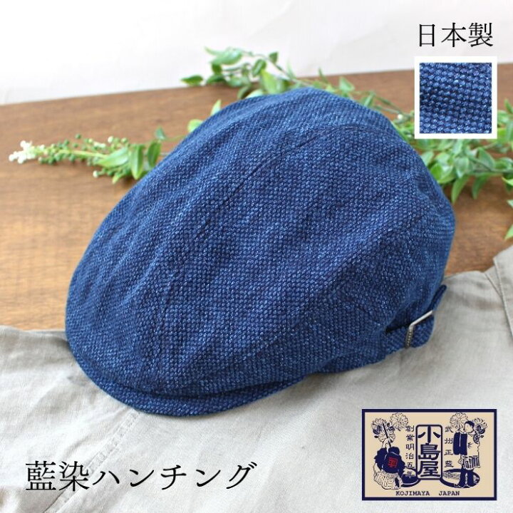 楽天市場】ハンチング メンズ 帽子 刺子 刺し子 布 日本製 オリハラ 