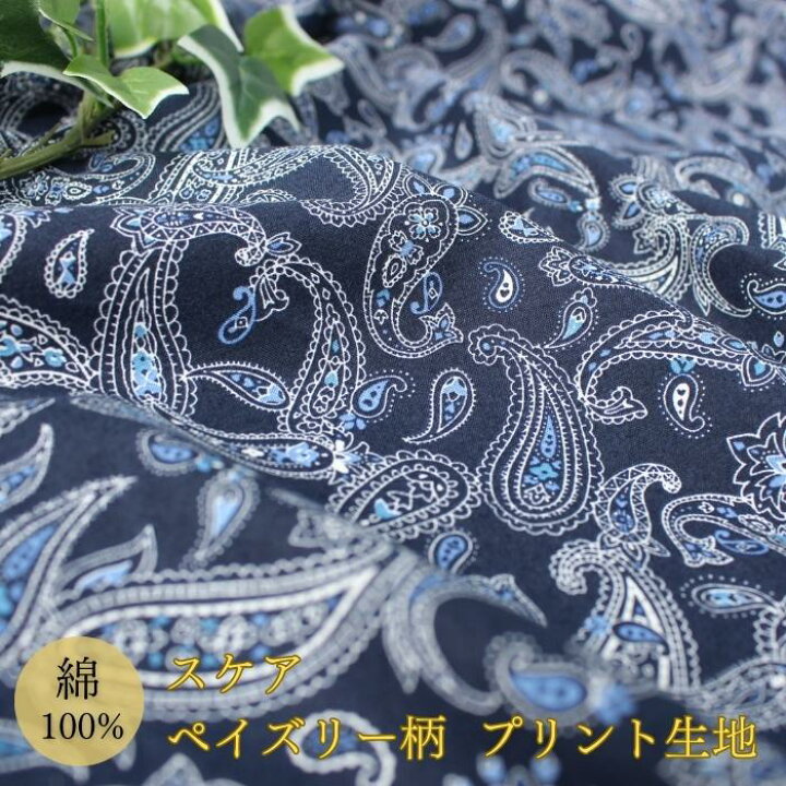 美品 23区 RATTI シルク 絹 38 紺 ペイズリー柄 ブラウス ネイビー 