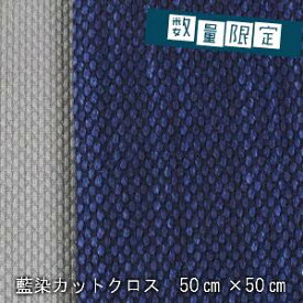 楽天市場 刺子織 生地の通販