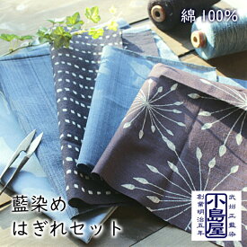 楽天市場 藍染 生地の通販