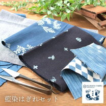 楽天市場】藍染 ハギレの通販