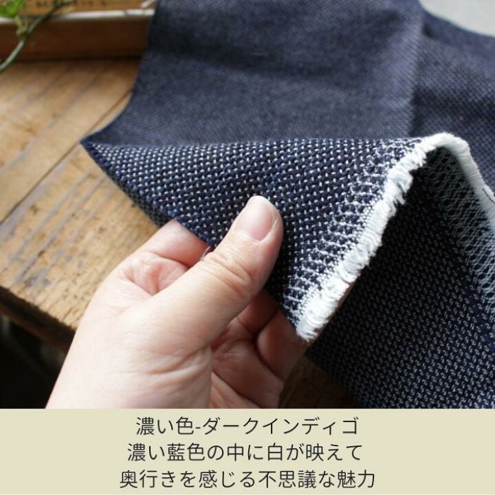 楽天市場】刺し子織り 生地 布 藍染 刺子 50cm単位 カット販売 バッグ 