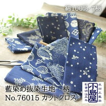 楽天市場】藍 染め 模様の通販