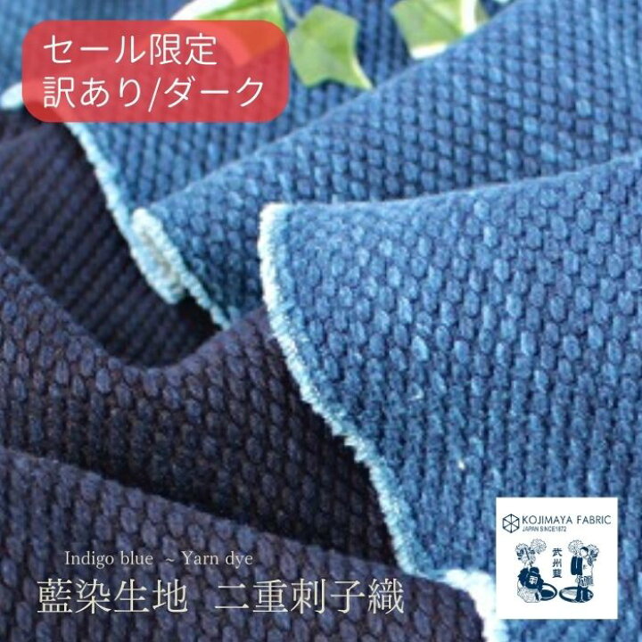 楽天市場】訳あり生地 No.600449 ウォッシュ ダークインディゴ 特別 