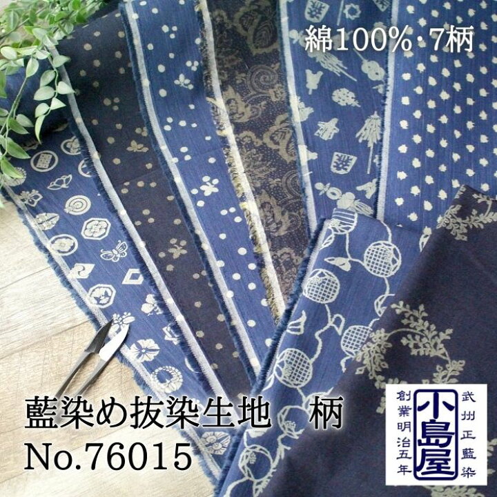 楽天市場】生地 和柄 綿 柄 薄地 家紋柄 水玉 植物 葉っぱ 椿 リース  