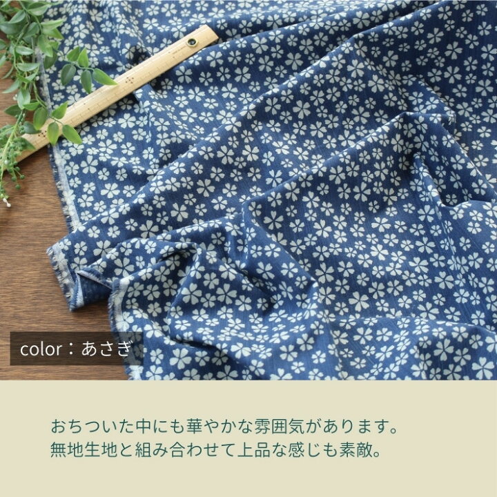 楽天市場】生地 和柄 綿 中薄地 No.76015 さくら 花 おしゃれ モダン 