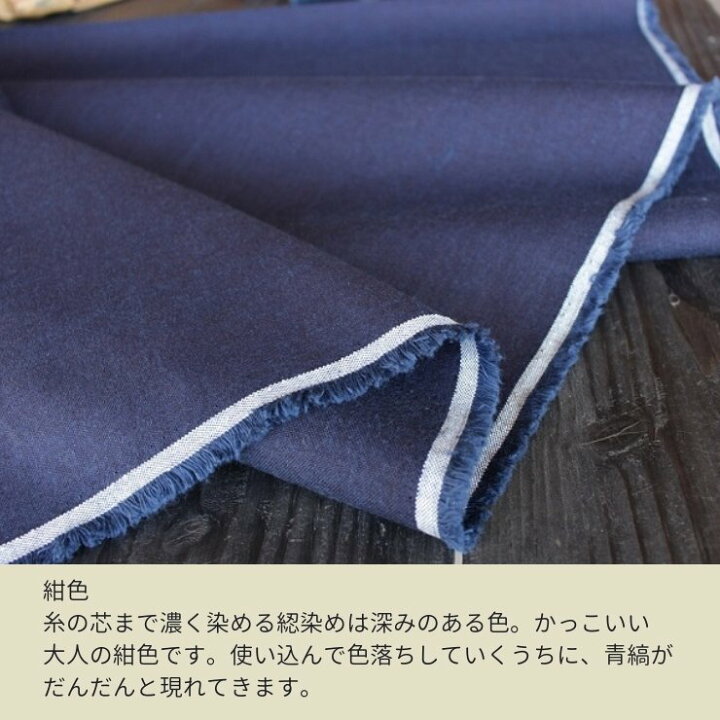 楽天市場】生地 和 藍染 日本製 武州藍 No.6016 布 コットン 綿 100 