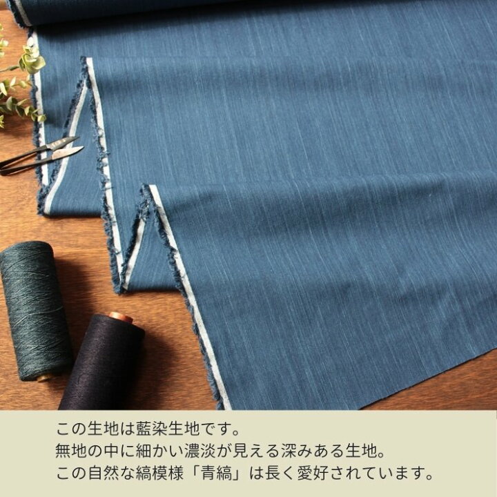 楽天市場】生地 和 藍染 日本製 武州藍 No.6016 布 コットン 綿 100 