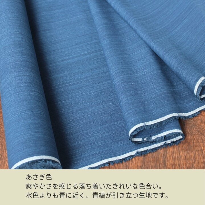 楽天市場】生地 和 藍染 日本製 武州藍 No.6016 布 コットン 綿 100 