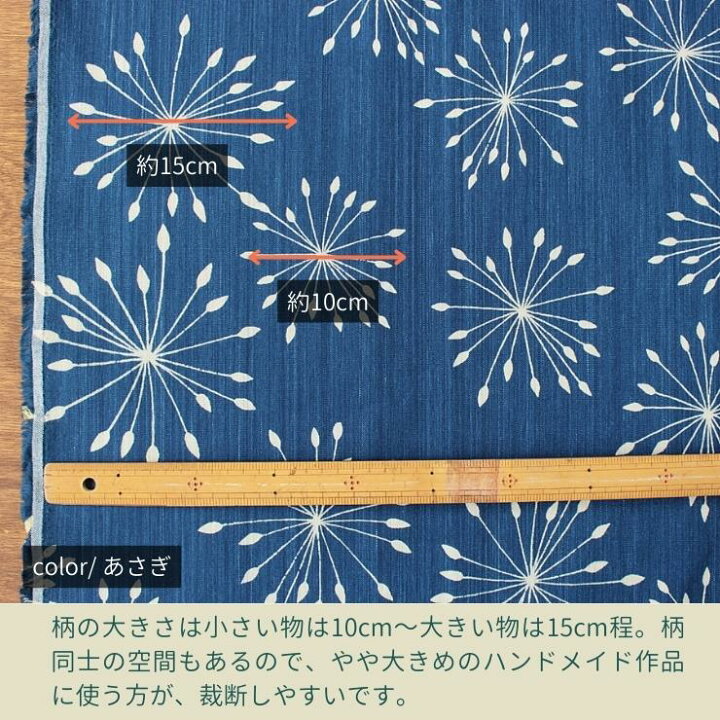 楽天市場】生地 和柄 綿 柄 中厚地 No.76016 花火柄 花 おしゃれ  