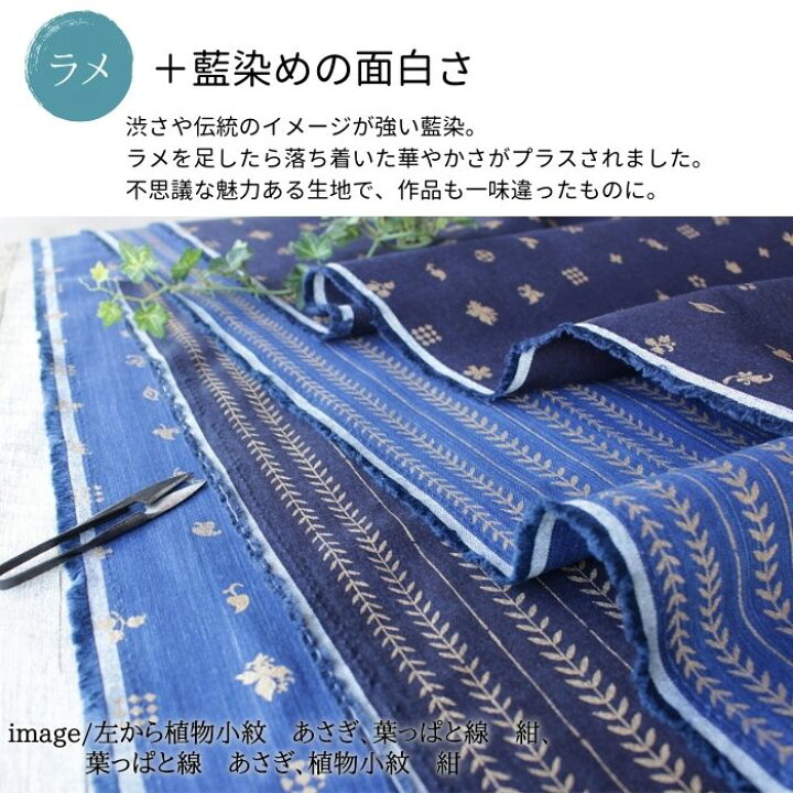 楽天市場】生地 和 カットクロス 30cm×30cm 綿 100% 日本製 武州藍 布 