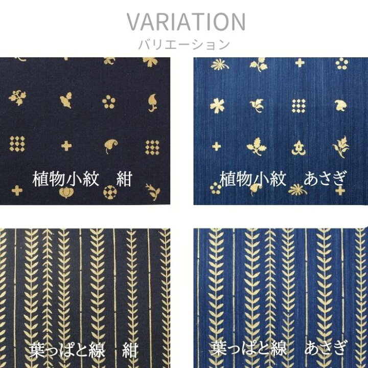 楽天市場】生地 和 カットクロス 30cm×30cm 綿 100% 日本製 武州藍 布 
