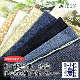 楽天市場 藍染 布 柄花 植物 の通販