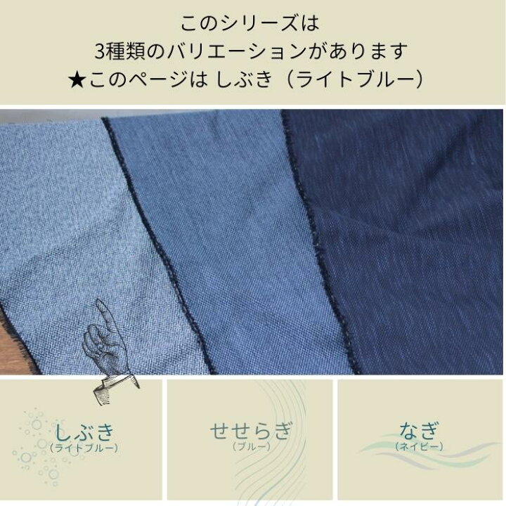 楽天市場】【7/10～7/20 ポイント5倍】 刺子織 サシコ さしこ 織 生地 