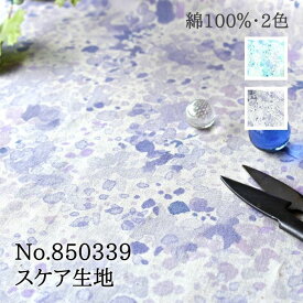 楽天市場 水彩 生地 ブルーの通販